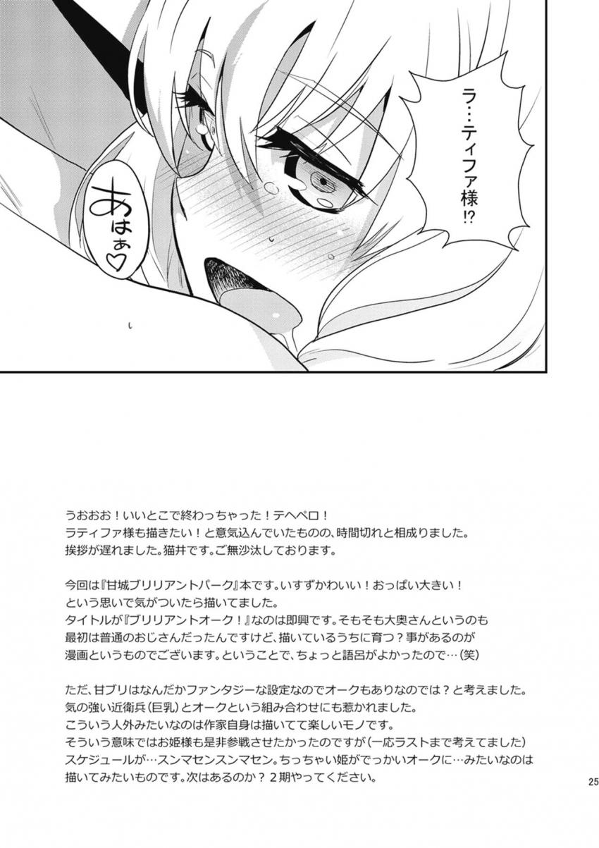 新アトラクション「パコパコパーク」でキャストとして働く千斗いすずはオークのスポンサーおじさんに処女マンコ犯されちゃう！ <> 024
