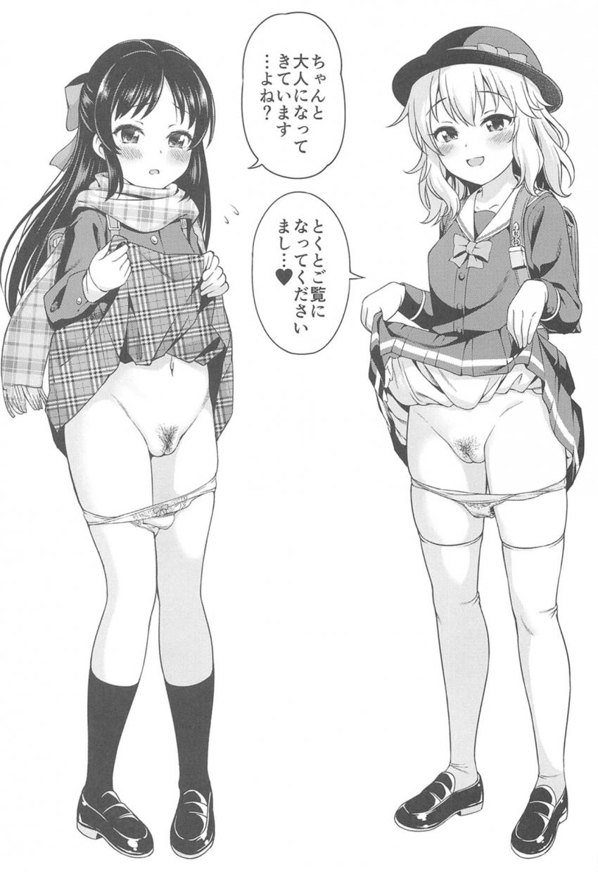 フッサフサの陰毛生やしたアイドルたちとイチャラブセックス！陰毛マンコに生中出し！JSアイドルたちにスカートたくし上げで陰毛見せてもらおう！最後はジョリジョリ剃毛も！ <> 014