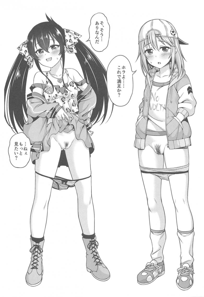 フッサフサの陰毛生やしたアイドルたちとイチャラブセックス！陰毛マンコに生中出し！JSアイドルたちにスカートたくし上げで陰毛見せてもらおう！最後はジョリジョリ剃毛も！ <> 018