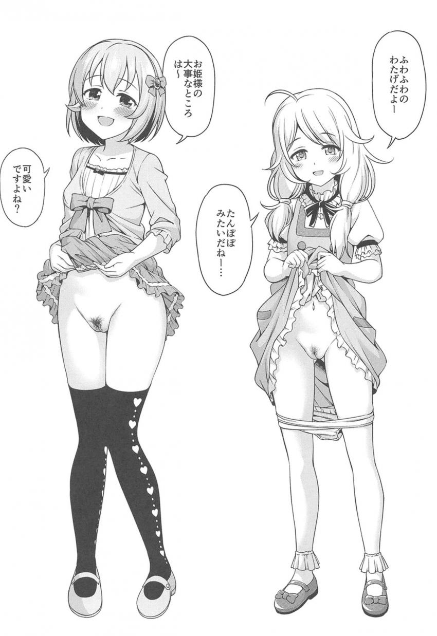 フッサフサの陰毛生やしたアイドルたちとイチャラブセックス！陰毛マンコに生中出し！JSアイドルたちにスカートたくし上げで陰毛見せてもらおう！最後はジョリジョリ剃毛も！ <> 020