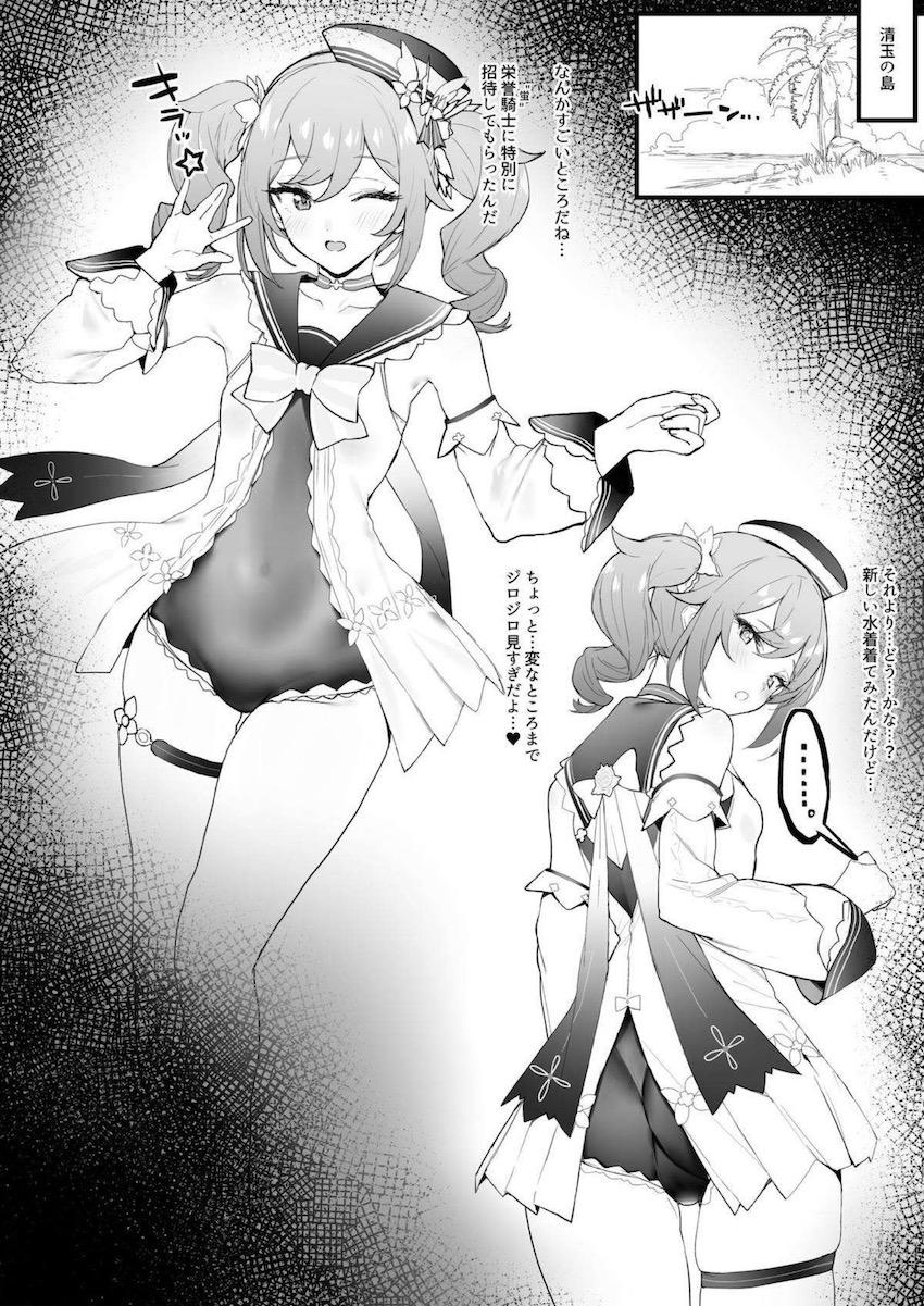 水着バーバラちゃんとイチャラブ着衣ハメ☆ <> 1