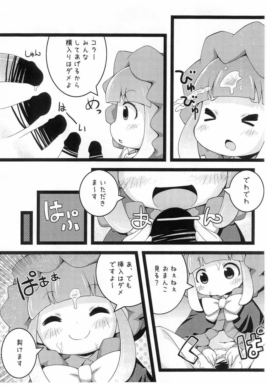 ジュエルペットハッピネスのコピー本☆はっぴねすはっぴ <> 005