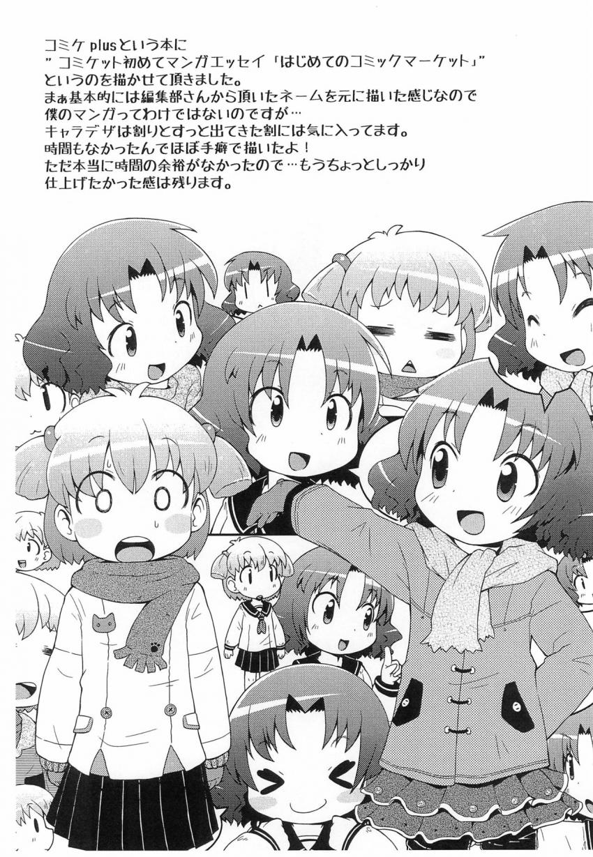 ジュエルペットハッピネスのコピー本☆はっぴねすはっぴ <> 008