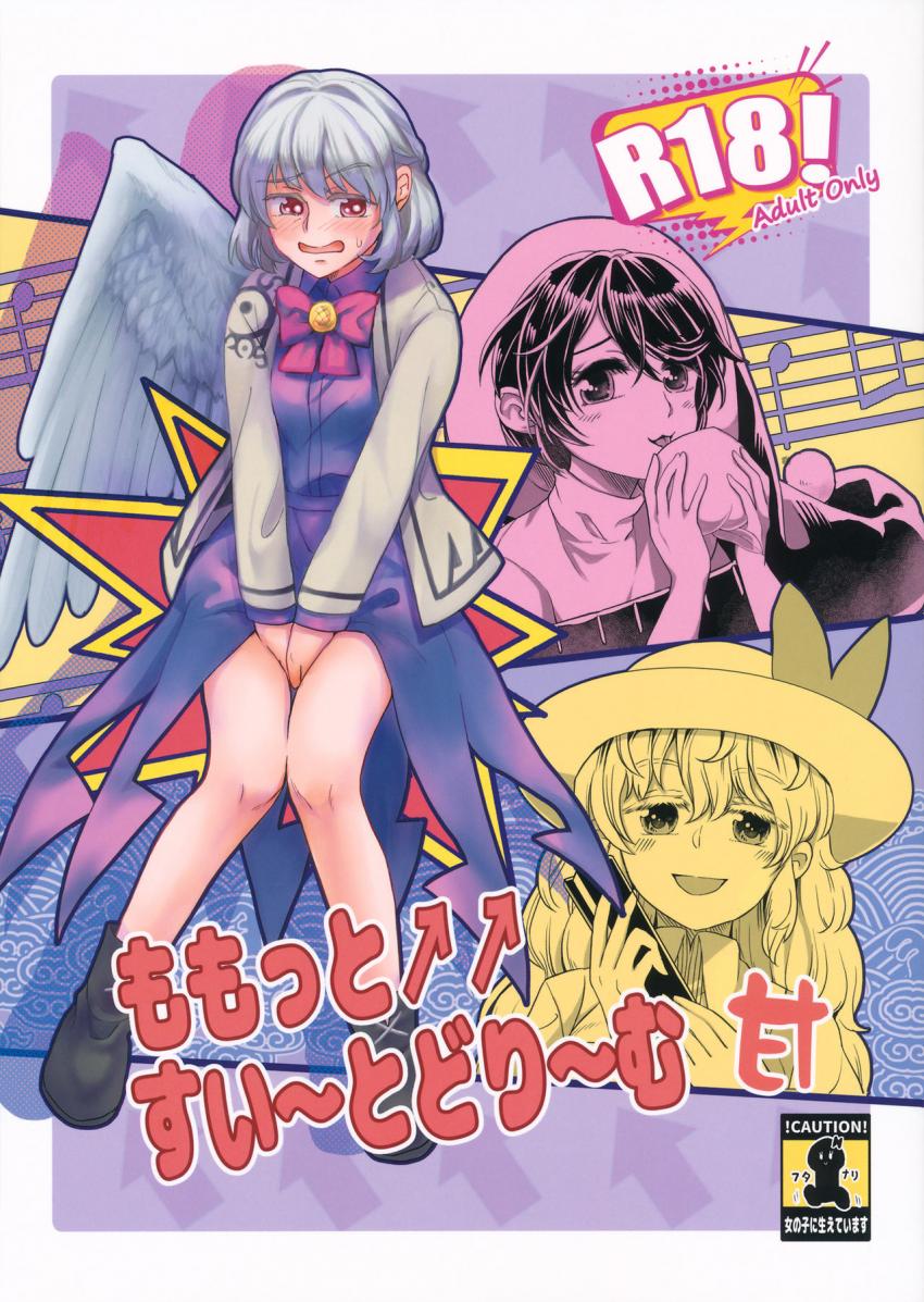桃を見るだけで勃起するようになってしまったフタナリサグメのお話 <> 1