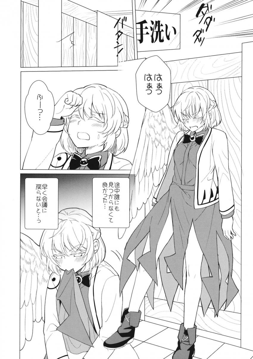 桃を見るだけで勃起するようになってしまったフタナリサグメのお話 <> 009