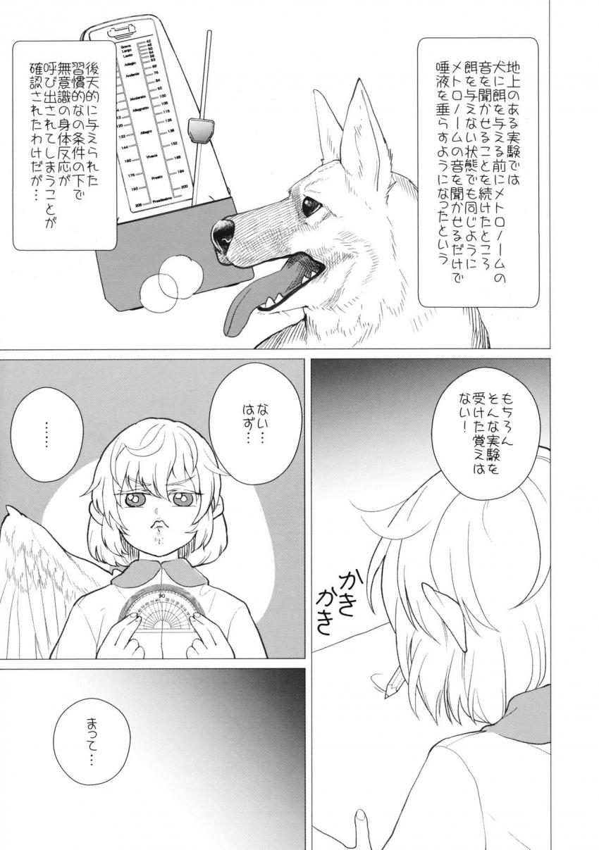 桃を見るだけで勃起するようになってしまったフタナリサグメのお話 <> 016