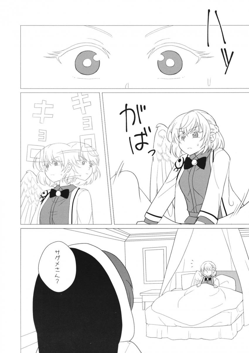 桃を見るだけで勃起するようになってしまったフタナリサグメのお話 <> 035