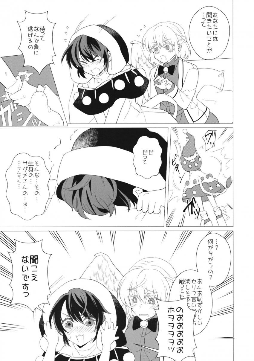 桃を見るだけで勃起するようになってしまったフタナリサグメのお話 <> 044