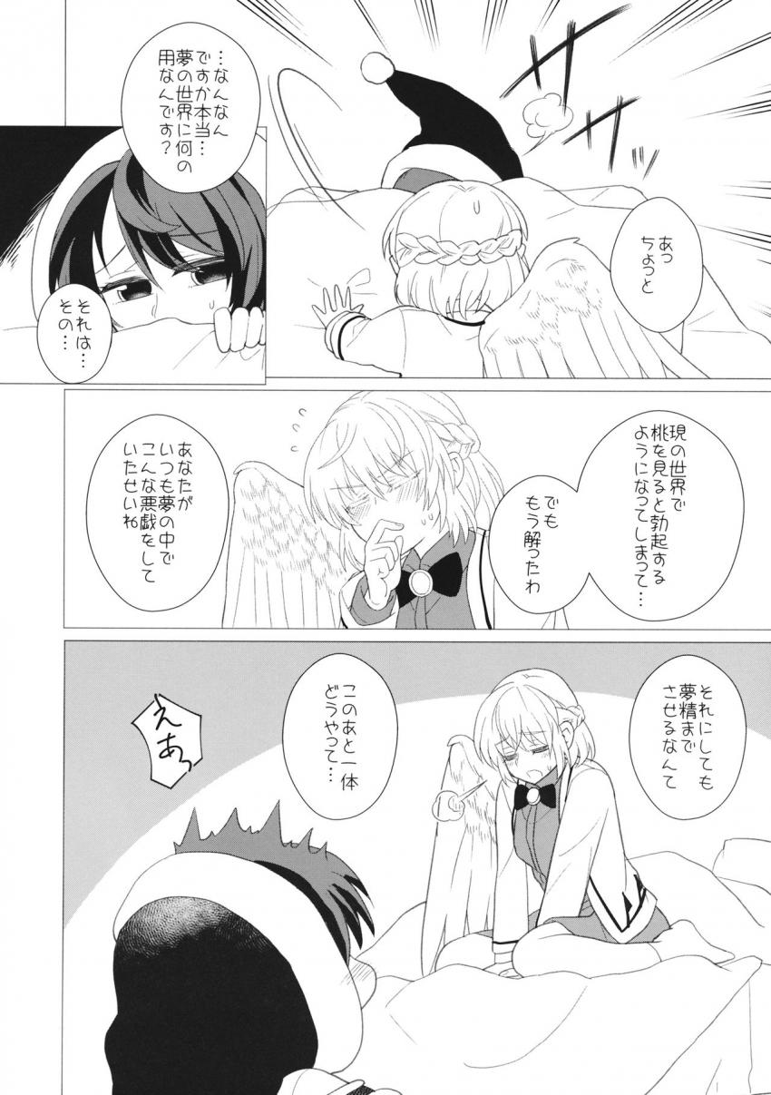 桃を見るだけで勃起するようになってしまったフタナリサグメのお話 <> 045
