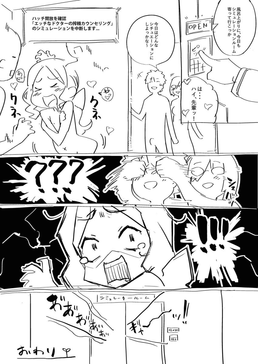 ロリビッチなダヴィンチちゃんでストレス発散！便器ちゃんのスケベ穴にザーメンたっぷり生中出し！ <> 007