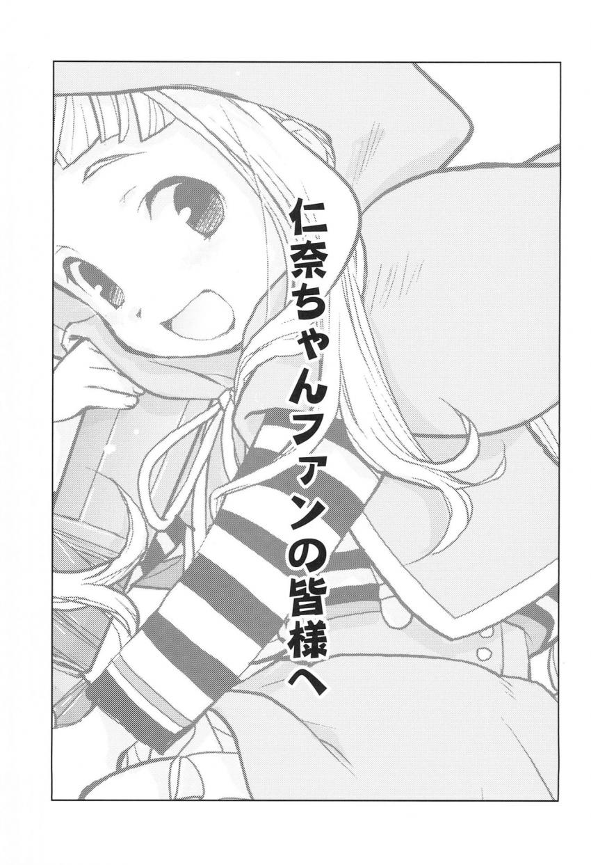 母親に金で男に売られるナナ(市原仁奈)ちゃん。されるがままマグロオナホ状態でパコられる彼女だったが、着ぐるみを着せた途端アイドルの仁奈ちゃんに！涙を流しながら強引に犯される！ <> 002