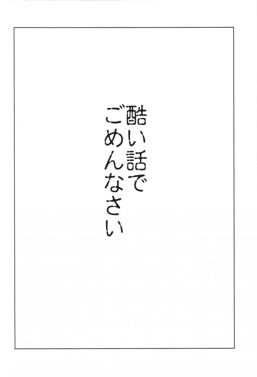 母親に金で男に売られるナナ(市原仁奈)ちゃん。されるがままマグロオナホ状態でパコられる彼女だったが、着ぐるみを着せた途端アイドルの仁奈ちゃんに！涙を流しながら強引に犯される！ <> 003