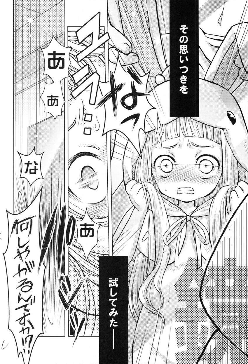 母親に金で男に売られるナナ(市原仁奈)ちゃん。されるがままマグロオナホ状態でパコられる彼女だったが、着ぐるみを着せた途端アイドルの仁奈ちゃんに！涙を流しながら強引に犯される！ <> 009