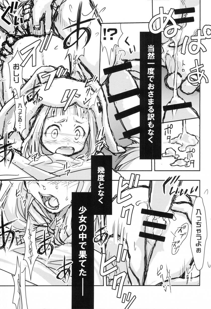 母親に金で男に売られるナナ(市原仁奈)ちゃん。されるがままマグロオナホ状態でパコられる彼女だったが、着ぐるみを着せた途端アイドルの仁奈ちゃんに！涙を流しながら強引に犯される！ <> 016
