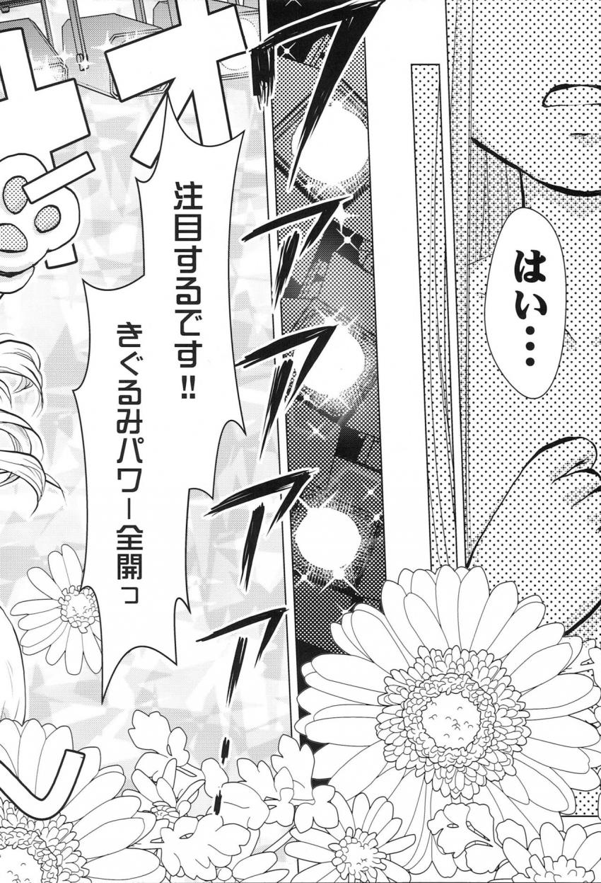 母親に金で男に売られるナナ(市原仁奈)ちゃん。されるがままマグロオナホ状態でパコられる彼女だったが、着ぐるみを着せた途端アイドルの仁奈ちゃんに！涙を流しながら強引に犯される！ <> 019