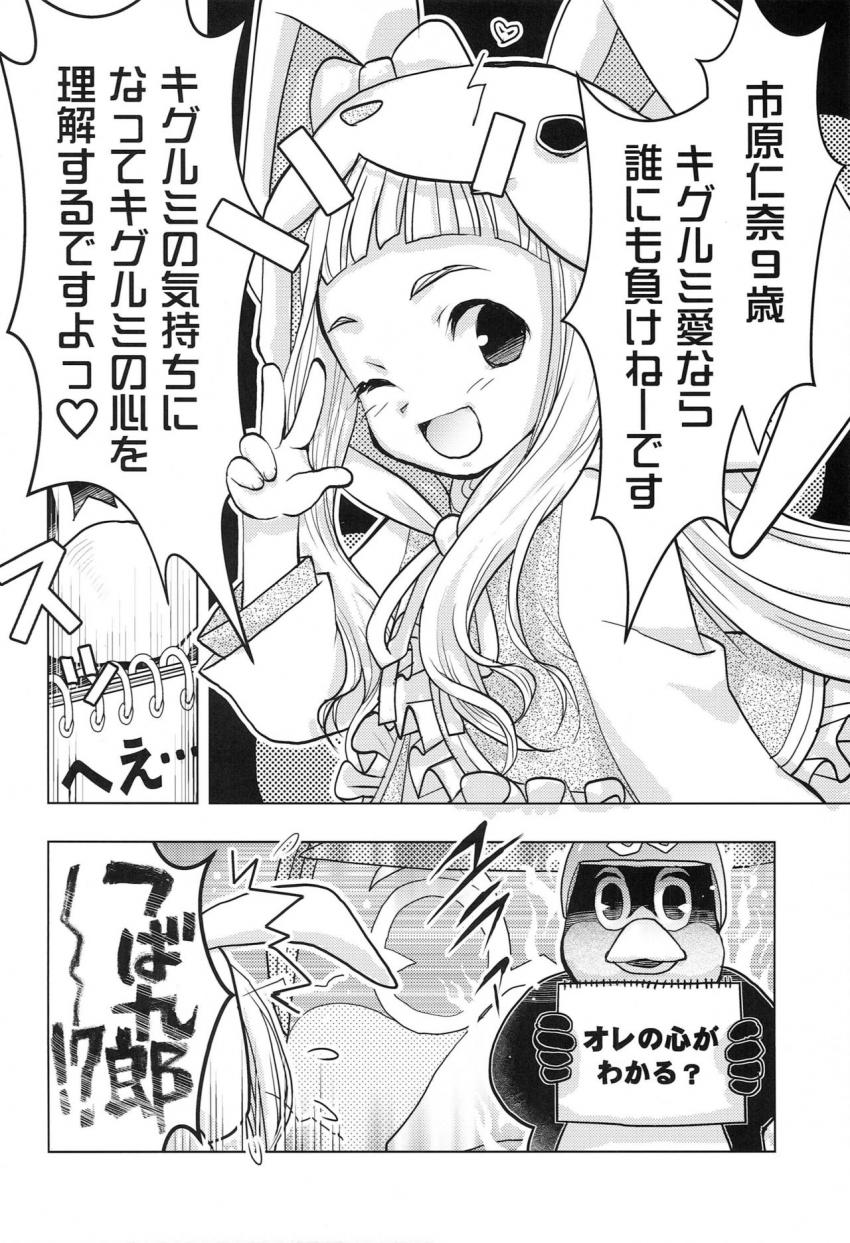 母親に金で男に売られるナナ(市原仁奈)ちゃん。されるがままマグロオナホ状態でパコられる彼女だったが、着ぐるみを着せた途端アイドルの仁奈ちゃんに！涙を流しながら強引に犯される！ <> 023