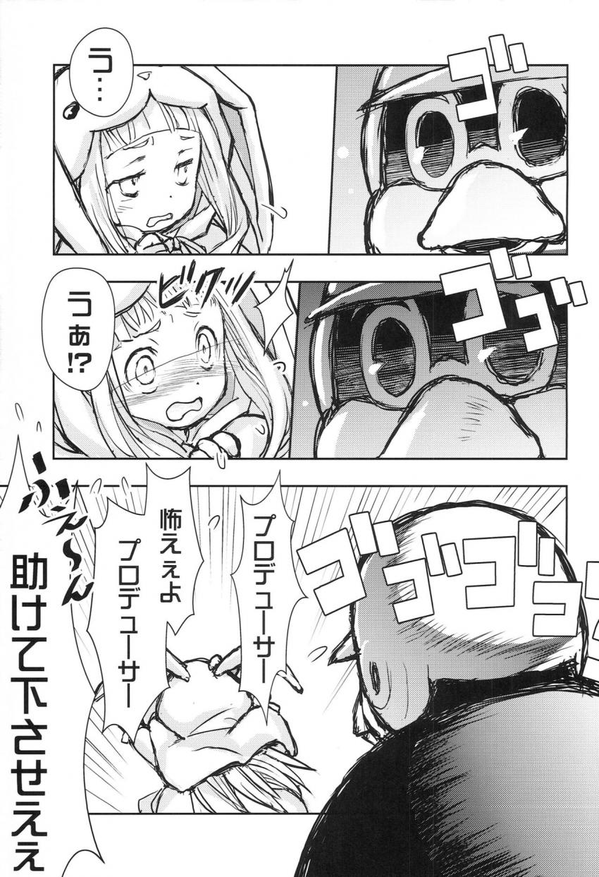 母親に金で男に売られるナナ(市原仁奈)ちゃん。されるがままマグロオナホ状態でパコられる彼女だったが、着ぐるみを着せた途端アイドルの仁奈ちゃんに！涙を流しながら強引に犯される！ <> 024
