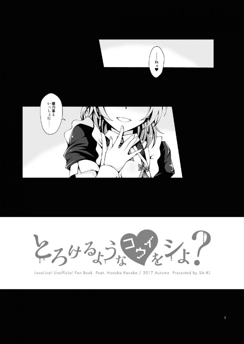 メイド穂乃果と生ハメ恋人えっち90分コース☆生中出し気持ち良すぎて何度もイキまくる！ <> 002