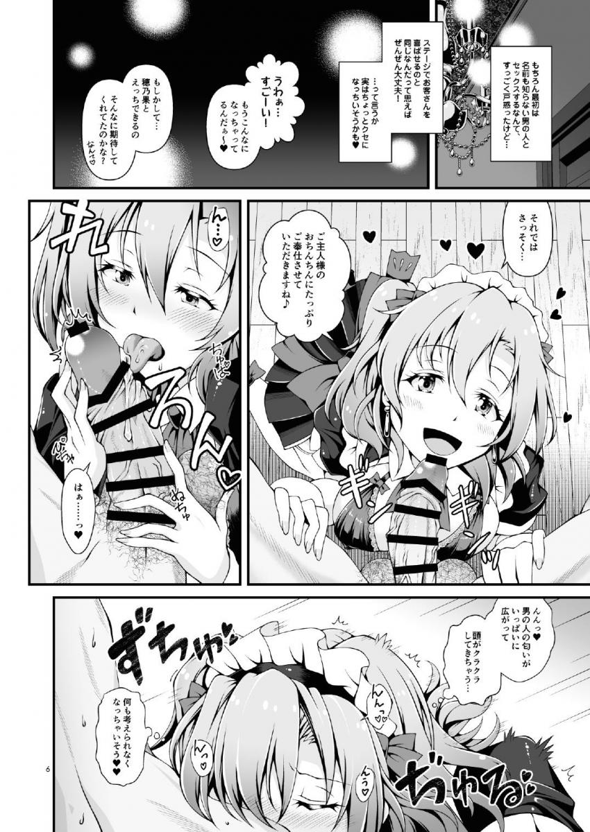 メイド穂乃果と生ハメ恋人えっち90分コース☆生中出し気持ち良すぎて何度もイキまくる！ <> 005