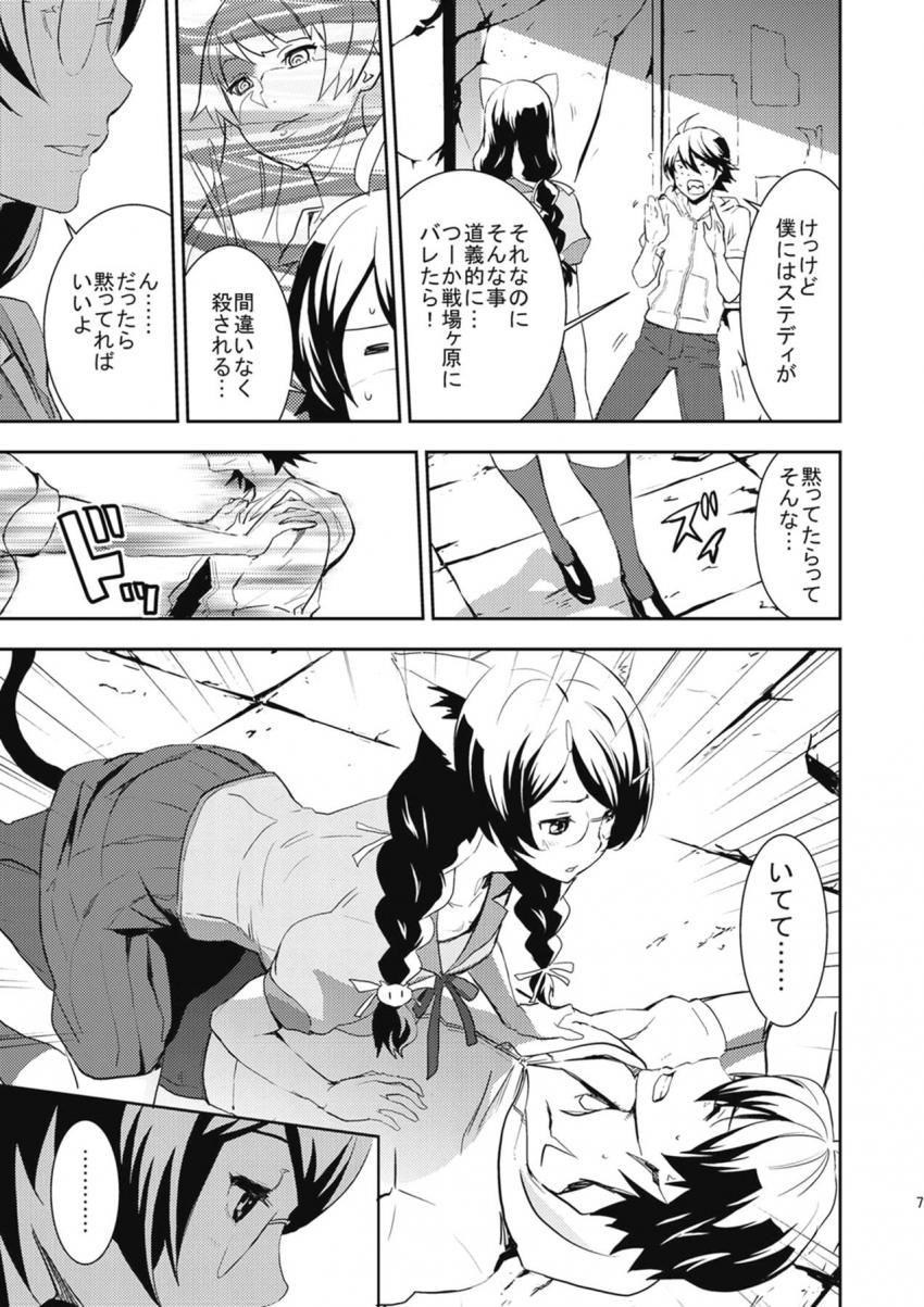 羽川翼に呼び出された阿良々木くんは彼女にセックスしてとお願いされ押し倒されてしまう。発情処女マンコで童貞卒業セックス！ <> 006