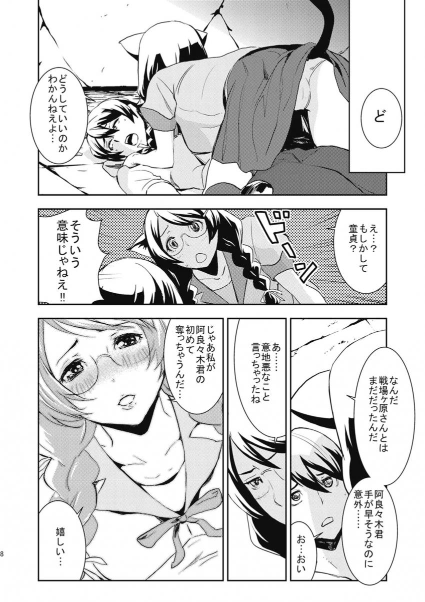 羽川翼に呼び出された阿良々木くんは彼女にセックスしてとお願いされ押し倒されてしまう。発情処女マンコで童貞卒業セックス！ <> 007