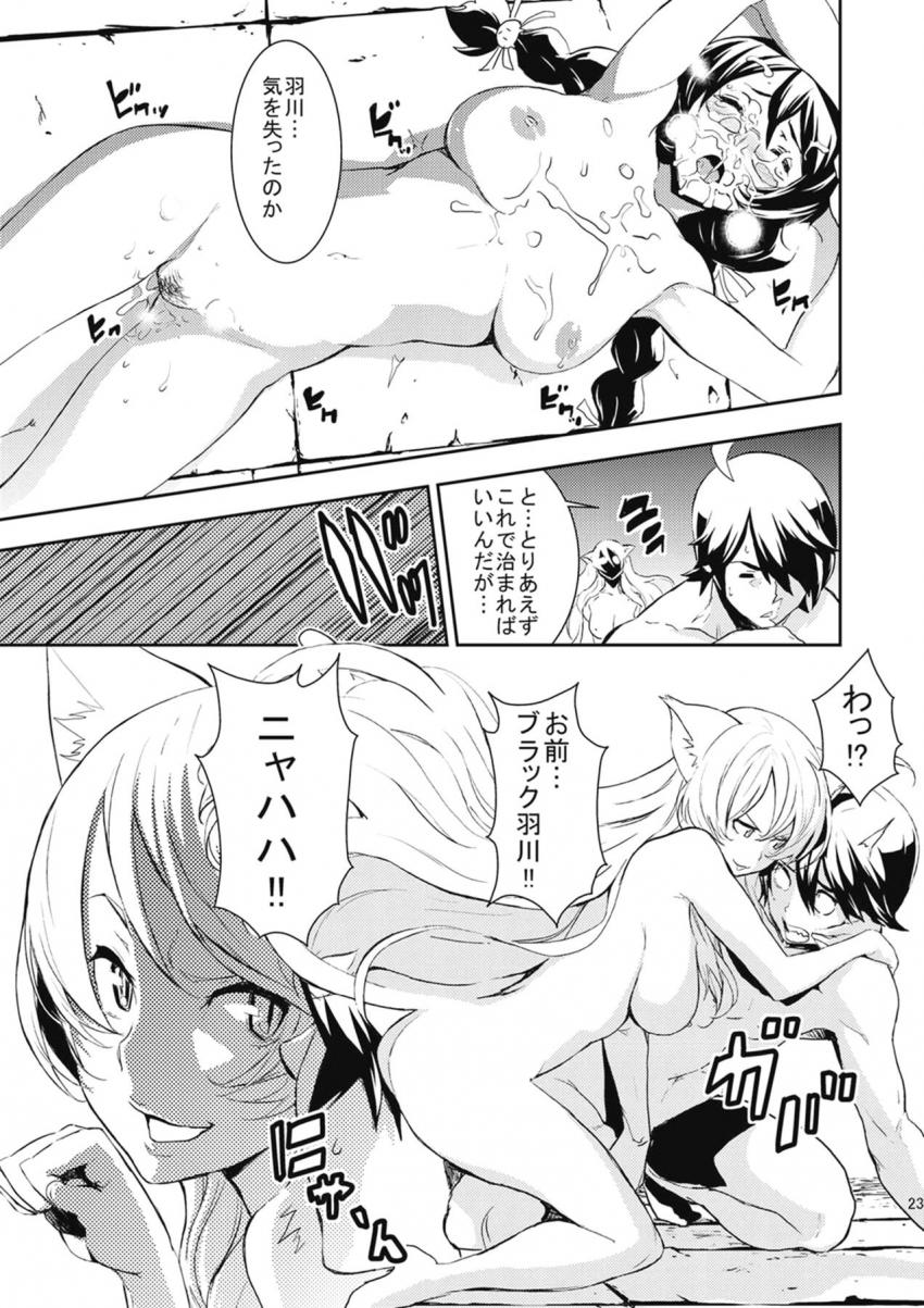 羽川翼に呼び出された阿良々木くんは彼女にセックスしてとお願いされ押し倒されてしまう。発情処女マンコで童貞卒業セックス！ <> 022