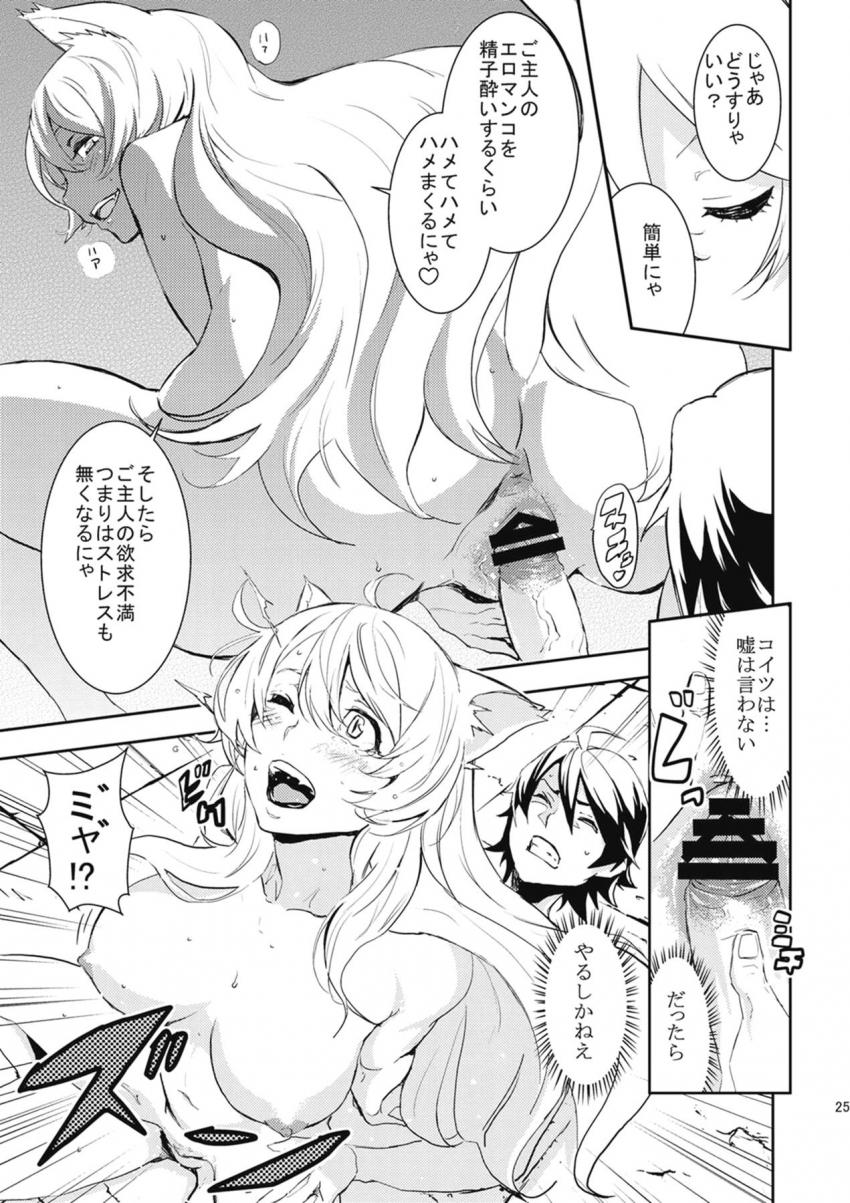 羽川翼に呼び出された阿良々木くんは彼女にセックスしてとお願いされ押し倒されてしまう。発情処女マンコで童貞卒業セックス！ <> 024
