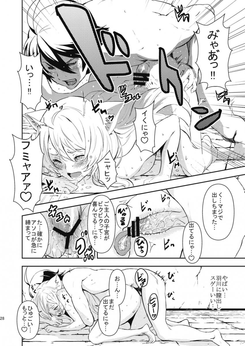 羽川翼に呼び出された阿良々木くんは彼女にセックスしてとお願いされ押し倒されてしまう。発情処女マンコで童貞卒業セックス！ <> 027