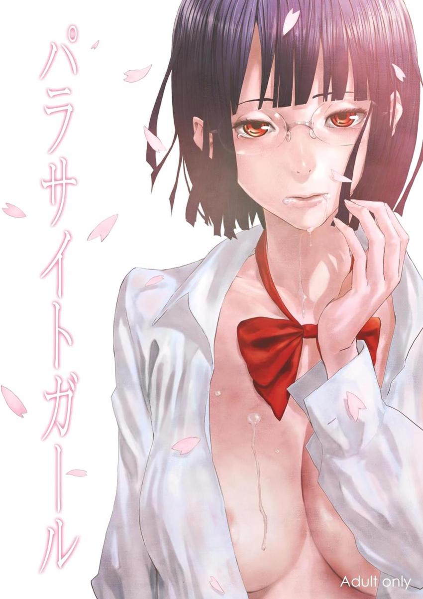 どうしても張間美香と同じクラスになりたかった園原杏里はクズ教師と裏取引！処女を捧げセックスするうちに快楽に溺れていく！ <> 1