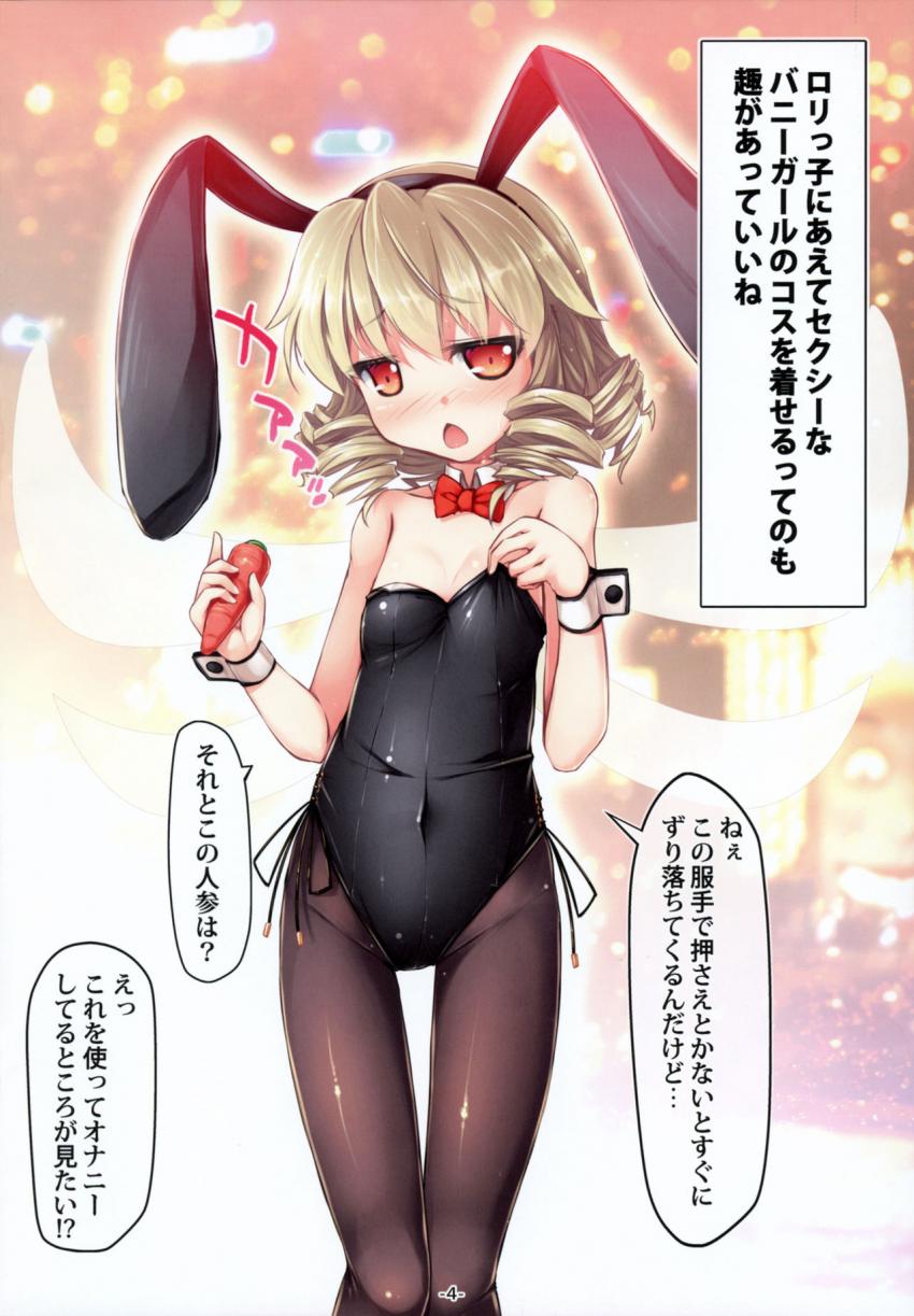 可愛い衣装をタダであげる代わりにルナ・チャイルドちゃんに一つお願いを聞いてもらう！ <> 005