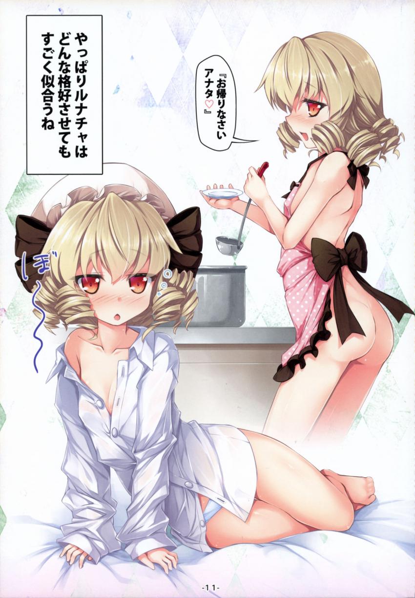 可愛い衣装をタダであげる代わりにルナ・チャイルドちゃんに一つお願いを聞いてもらう！ <> 012