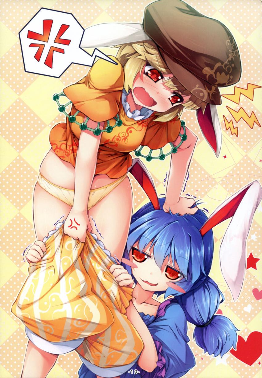 可愛い衣装をタダであげる代わりにルナ・チャイルドちゃんに一つお願いを聞いてもらう！ <> 020