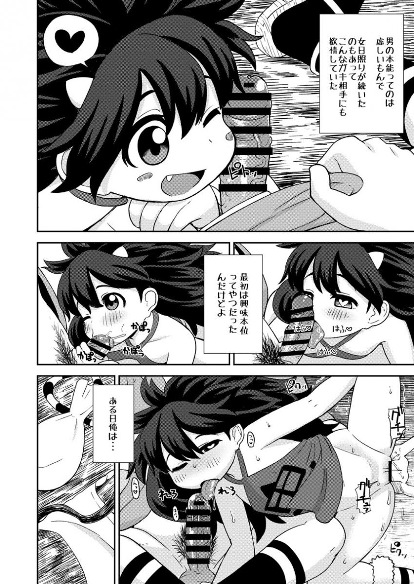 発情しまくりつるぺた鬼っ娘の羅邪鬼と子作りセックス <> 003
