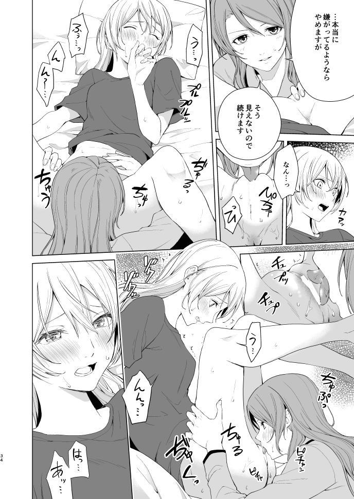 恋人カップルの氷川紗夜(ふたなり)と白鷺千聖はセックスが上手くいかず悩んでいた。 <> 033