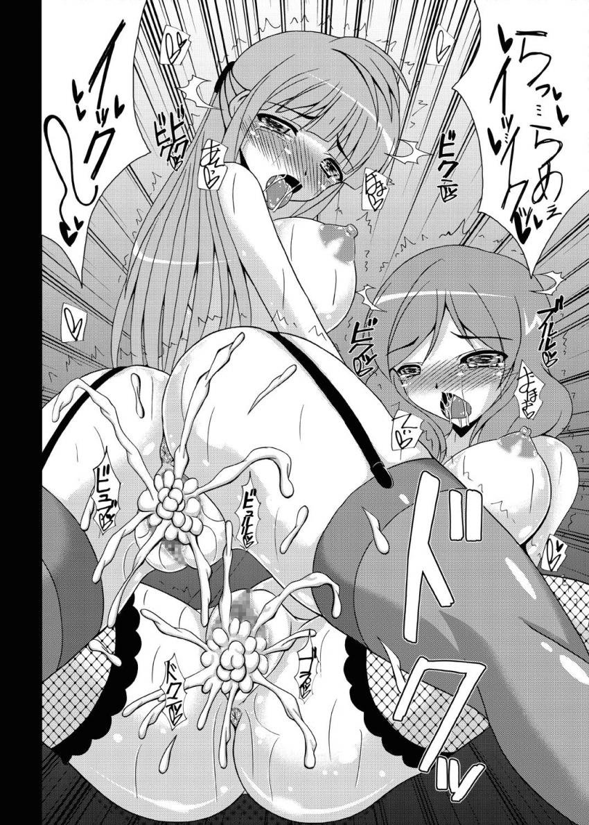 人妻系デリヘル嬢のことりママ＆真姫ママと3Pセックス！ <> 019