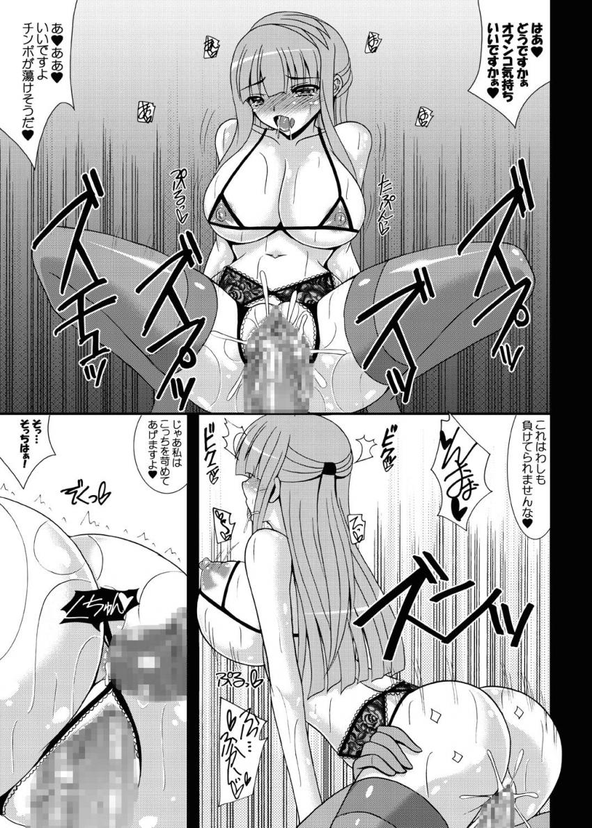 人妻系デリヘル嬢のことりママ＆真姫ママと3Pセックス！ <> 031