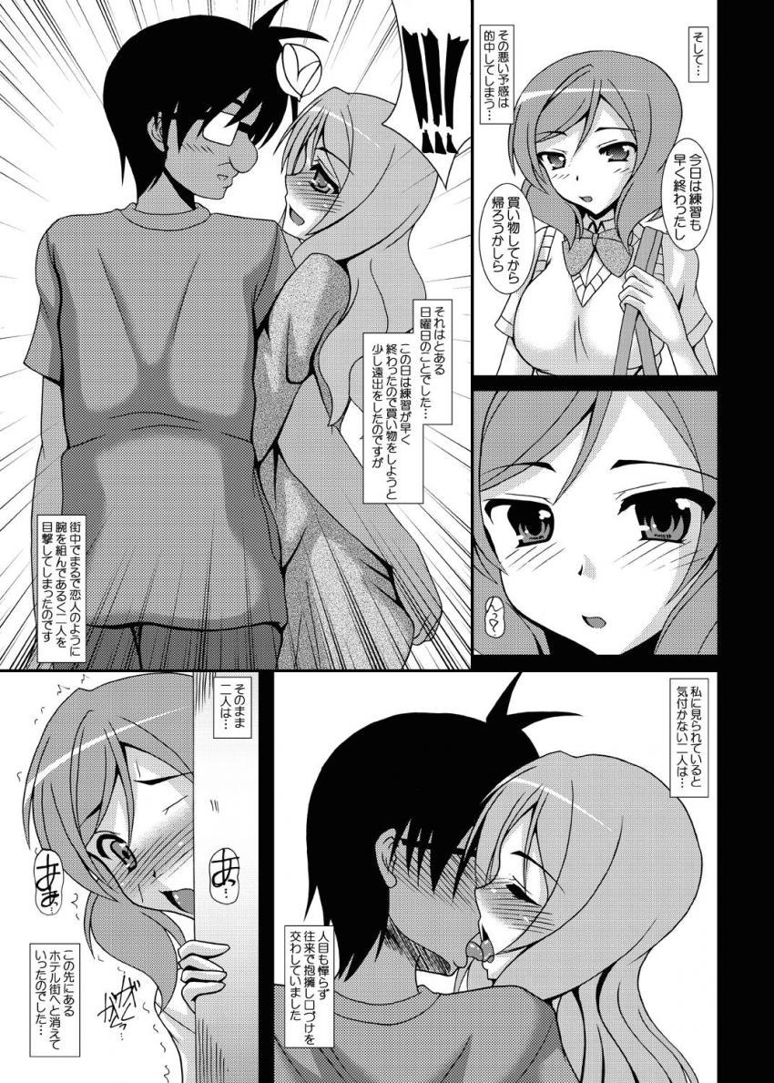 キモ男家庭教師のチンポに堕ちてしまったママを守るため身代わりとして犯されることになった真姫！連日続く執拗なアナル調教で母娘ともに快楽堕ちしてしまう。 <> 004