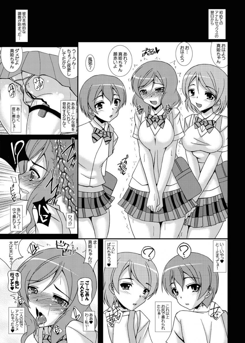 キモ男家庭教師のチンポに堕ちてしまったママを守るため身代わりとして犯されることになった真姫！連日続く執拗なアナル調教で母娘ともに快楽堕ちしてしまう。 <> 014