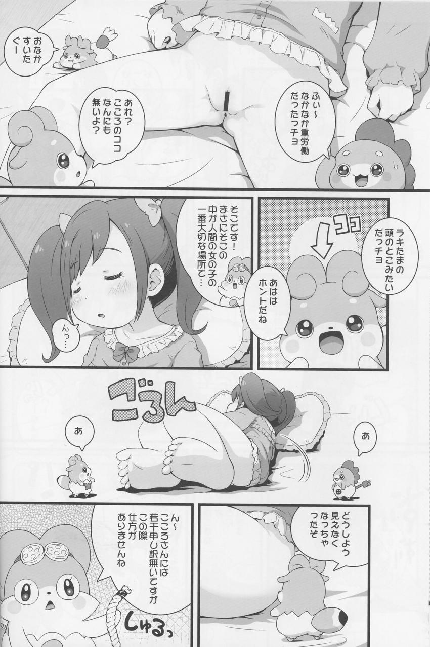 人間がどこから生まれるか気になったここたま達は、寝ているこころのおまんこを調べることに。 <> 008