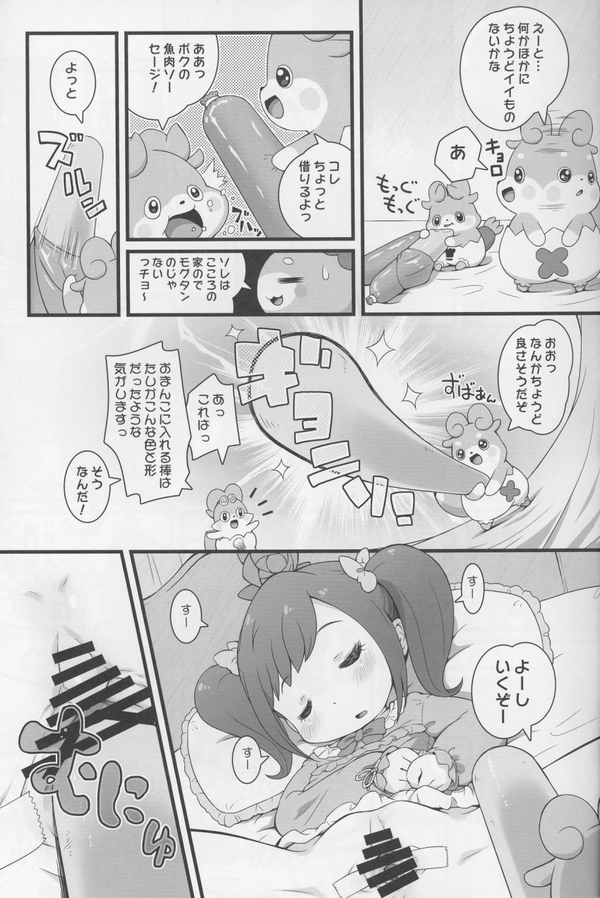 人間がどこから生まれるか気になったここたま達は、寝ているこころのおまんこを調べることに。 <> 013