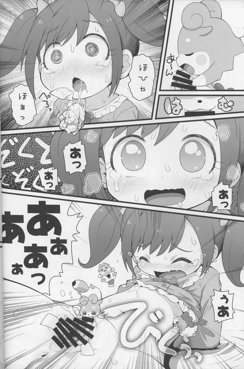 人間がどこから生まれるか気になったここたま達は、寝ているこころのおまんこを調べることに。 <> 020