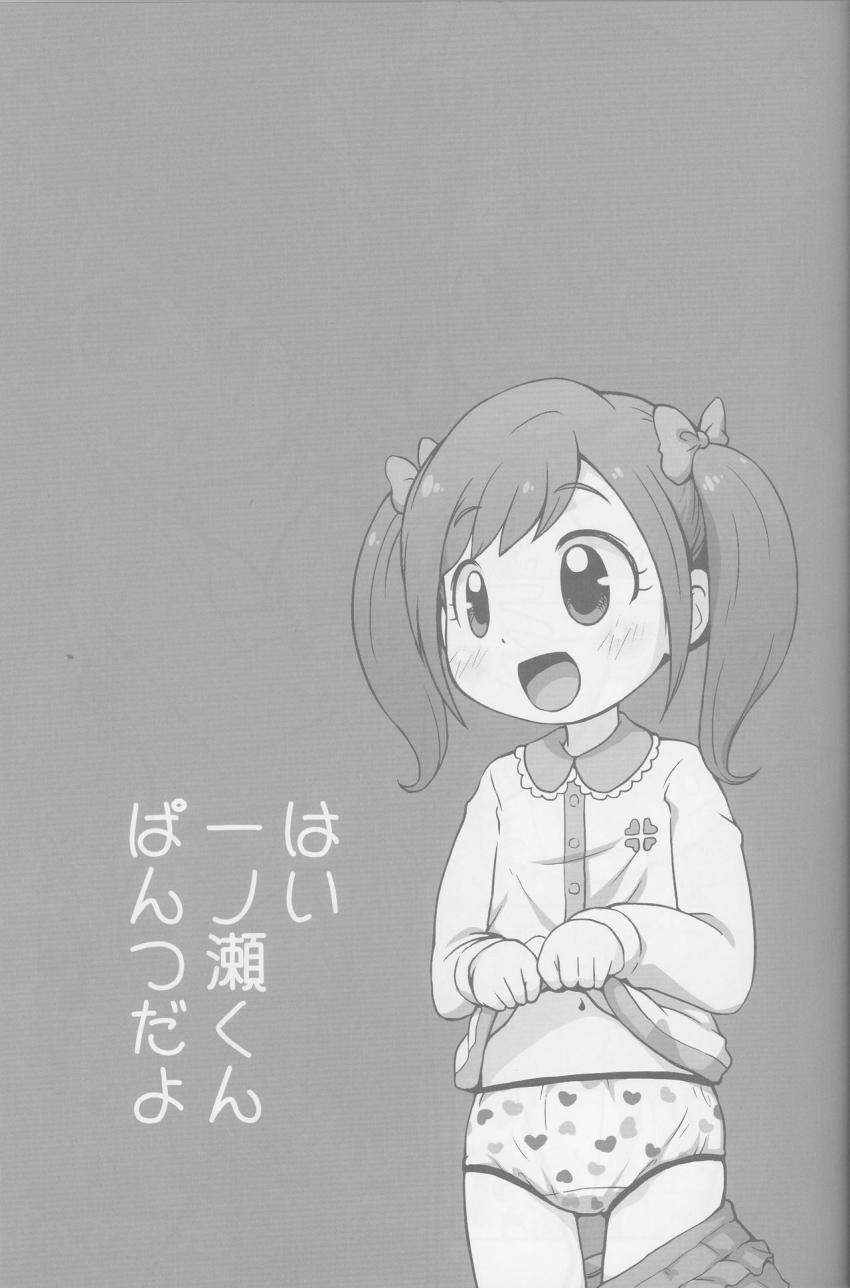 人間がどこから生まれるか気になったここたま達は、寝ているこころのおまんこを調べることに。 <> 023