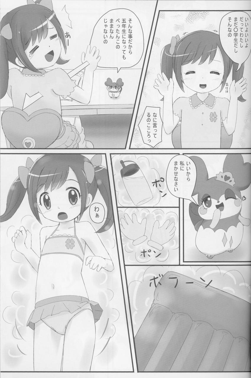 人間がどこから生まれるか気になったここたま達は、寝ているこころのおまんこを調べることに。 <> 031