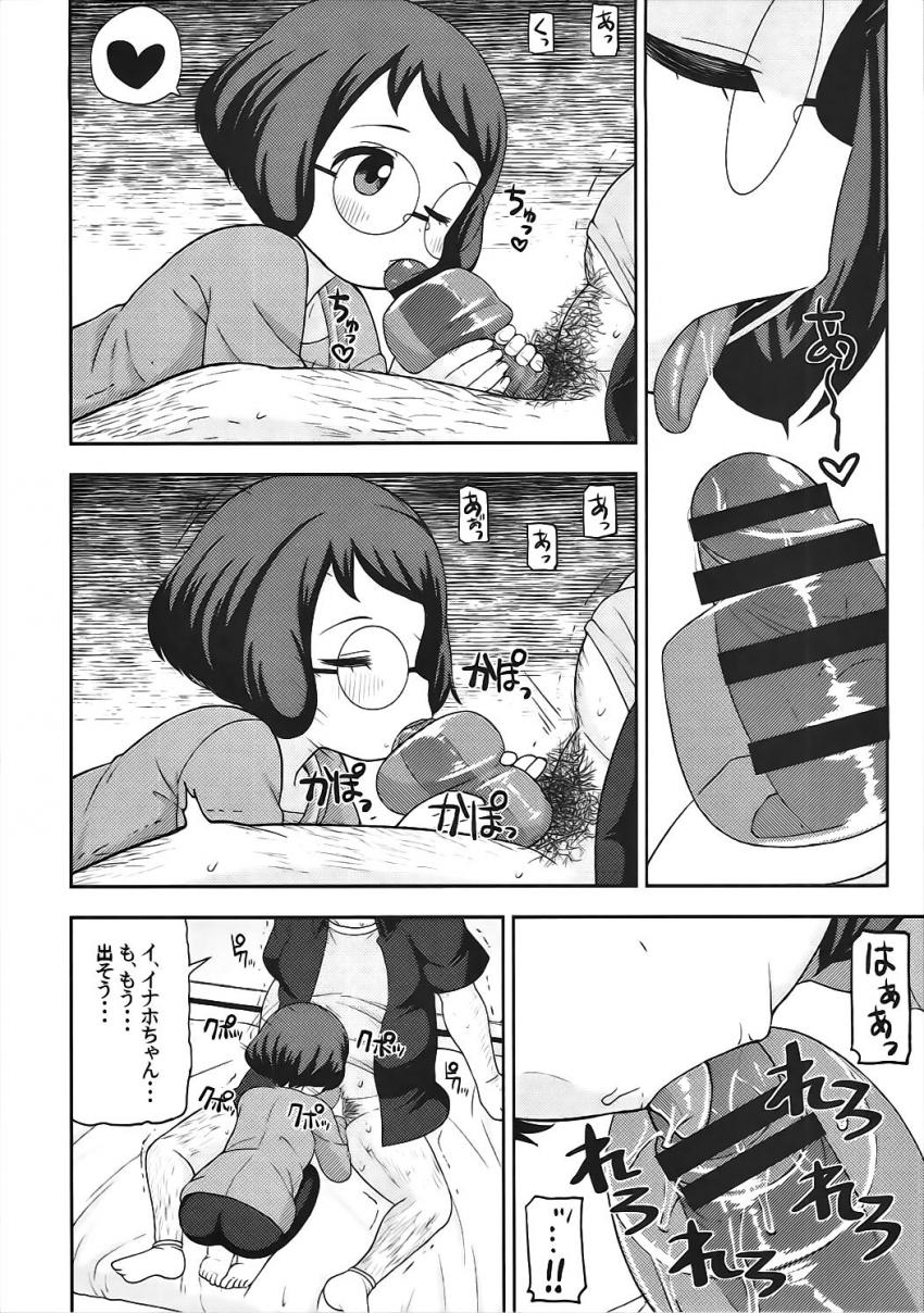 未空イナホが援交セックスでお小遣い稼ぎ！オナホコキ＆亀頭フェラでおじさんザーメンごっくんした後は、コスプレ衣装着てオナラプレイ！そのまま生ハメ中出しセックス！ <> 009
