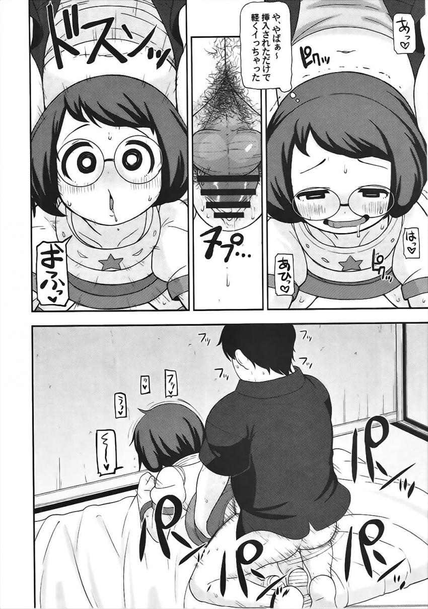 未空イナホが援交セックスでお小遣い稼ぎ！オナホコキ＆亀頭フェラでおじさんザーメンごっくんした後は、コスプレ衣装着てオナラプレイ！そのまま生ハメ中出しセックス！ <> 023