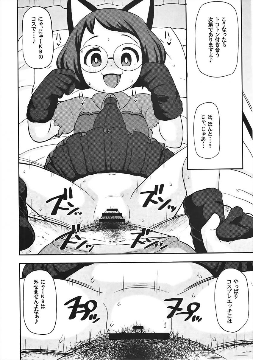 未空イナホが援交セックスでお小遣い稼ぎ！オナホコキ＆亀頭フェラでおじさんザーメンごっくんした後は、コスプレ衣装着てオナラプレイ！そのまま生ハメ中出しセックス！ <> 025