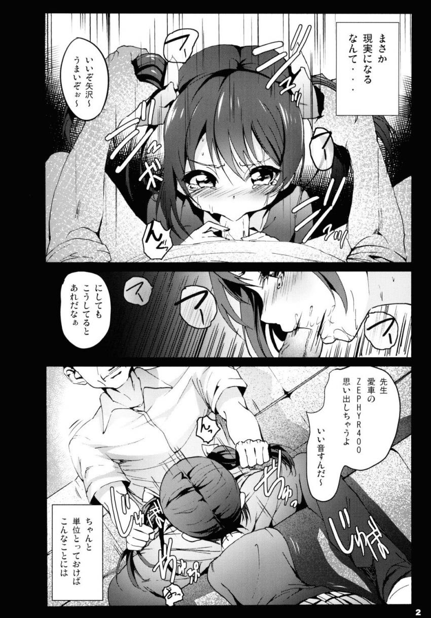 単位が足りずこのままだと卒業できない矢澤にこは、希や絵里も巻き込んでクズ教師たちに中古アイドルにされてしまう！ <> 003