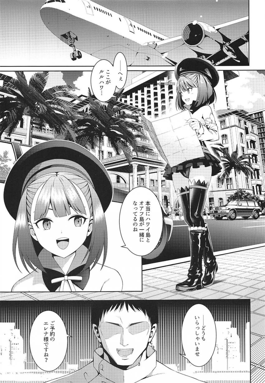 ルルハワで特別リラクゼーションマッサージを受けるエレナ。媚薬ドリンク＆オイルマッサージで意識が朦朧としている中めちゃくちゃパコられてアヘ顔さらしちゃう！ <> 002