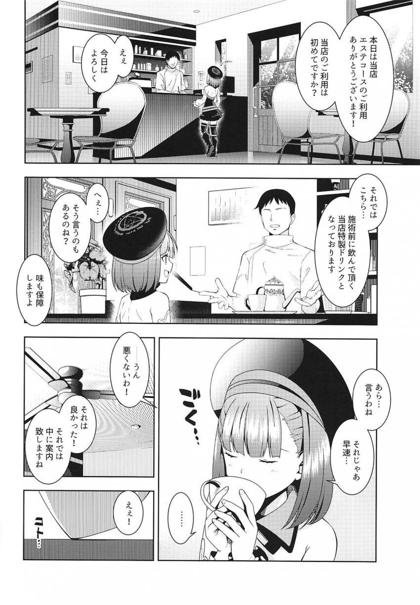ルルハワで特別リラクゼーションマッサージを受けるエレナ。媚薬ドリンク＆オイルマッサージで意識が朦朧としている中めちゃくちゃパコられてアヘ顔さらしちゃう！ <> 003