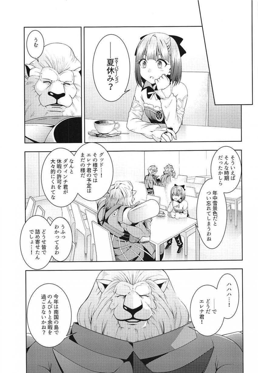 ルルハワで特別リラクゼーションマッサージを受けるエレナ。媚薬ドリンク＆オイルマッサージで意識が朦朧としている中めちゃくちゃパコられてアヘ顔さらしちゃう！ <> 004